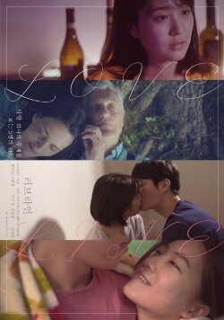 Loveline (2020)