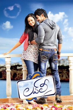 Lovely (2012) Lovely (2012)