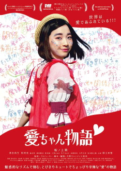 Lovely Little Ai (2021) Lovely Little Ai (2021)