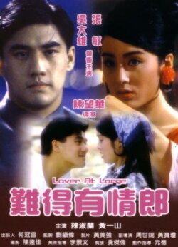 Lover at Large (1991) Lover at Large (1991)
