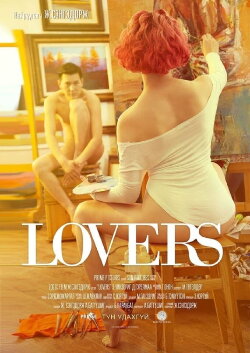 Lovers (2016)
