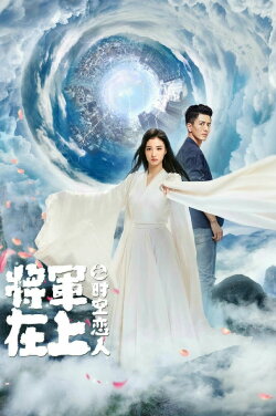 Lovers Across Space (2017) Lovers Across Space (2017)