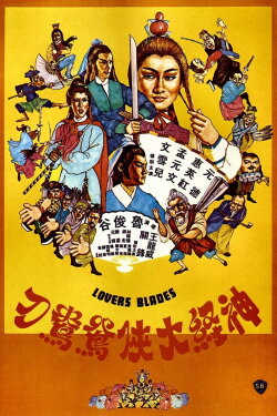 Lovers Blades (1982)
