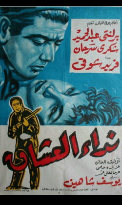 Lovers' Call (1960)
