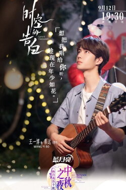 Lover's Confession (2019)