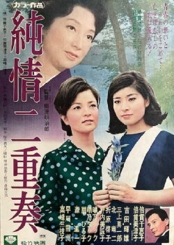 Lover's Duet (1967) Lover's Duet (1967)