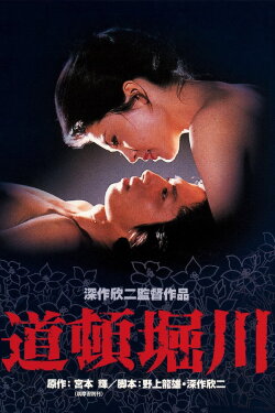 Lovers Lost (1982) Lovers Lost (1982)