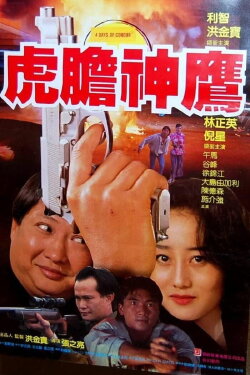 Lover's Tear (1992)
