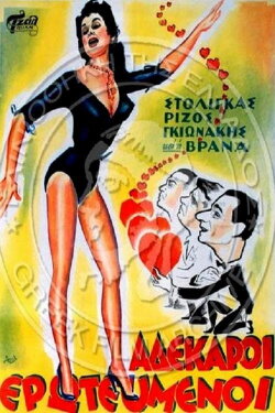 Lovers Without a Dime (1958) Lovers Without a Dime (1958)