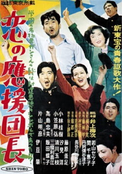 Love's Cheerleader (1952) Love's Cheerleader (1952)