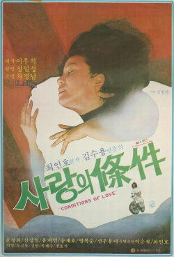 Love's Condition (1979) Love's Condition (1979)