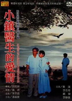 Loves of a Small Town Doctor (1986) Loves of a Small Town Doctor (1986)
