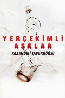 Loves with Gravity: Turkish Sweets (1996) Loves with Gravity: Turkish Sweets (1996)