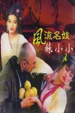 Loving Girl (1999) Loving Girl (1999)