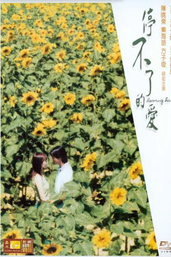 Loving Him (2002) Loving Him (2002)