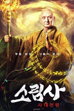 Luban Four Heroes (2021)