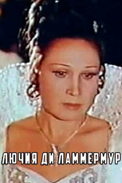 Lucia di Lammermoor (1980) Lucia di Lammermoor (1980)