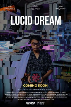 LUCID DREAM (2024) LUCID DREAM (2024)