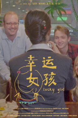 Lucky Girl (2019) Lucky Girl (2019)