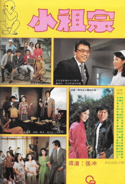 Lucky, Lucky (1974)
