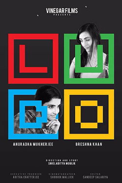 Ludo (2019)