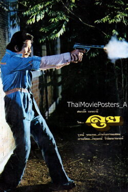 Lui (1977) Lui (1977)