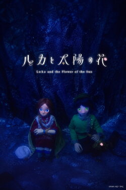 Luka and the Flower of the Sun (2024) Luka and the Flower of the Sun (2024)