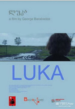 Luka (2016)