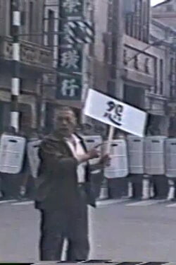 Lukang Residents' Anti-DuPont Movement (1987) Lukang Residents' Anti-DuPont Movement (1987)