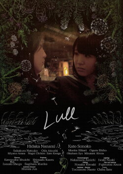 Lull (2017)