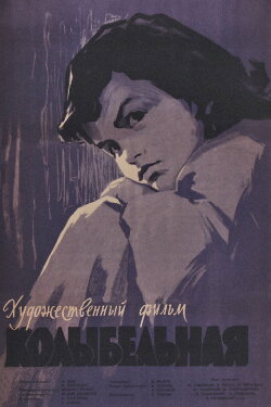 Lullaby (1959)