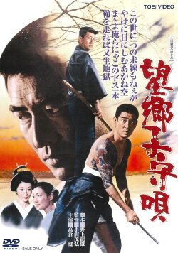 Lullaby for a Tough Guy (1972)