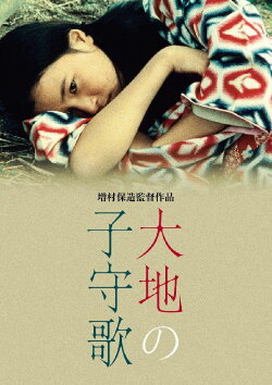 Lullaby of the Earth (1976) Lullaby of the Earth (1976)