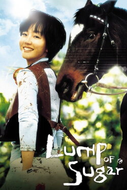 Lump of Sugar (2006) Lump of Sugar (2006)