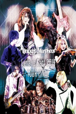 Lunatic East 2019 TOUR FINAL (2020)