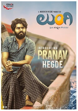 Lungi (2019) Lungi (2019)