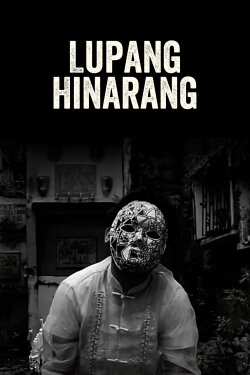 Lupang Hinarang (2015)