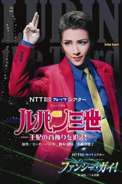 Lupin the Third: Search for the Queen's Necklace! (2015) Lupin the Third: Search for the Queen's Necklace! (2015)