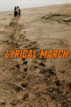 Lyrical March (1981) Lyrical March (1981)