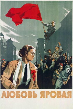 Lyubov Yarovaya (1953) Lyubov Yarovaya (1953)