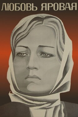 Lyubov Yarovaya (1970) Lyubov Yarovaya (1970)