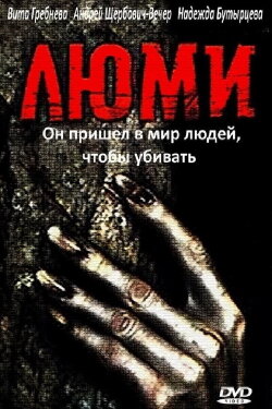 Lyumi (1991) Lyumi (1991)