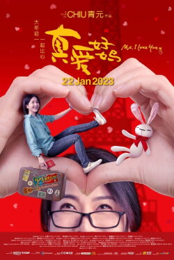 Ma, I Love You (2023) Ma, I Love You (2023)