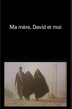 Ma mère, David et moi (2012)