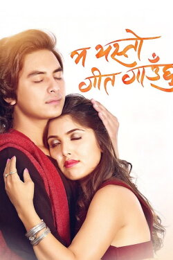 Ma Yesto Geet Gauchu (2017) Ma Yesto Geet Gauchu (2017)