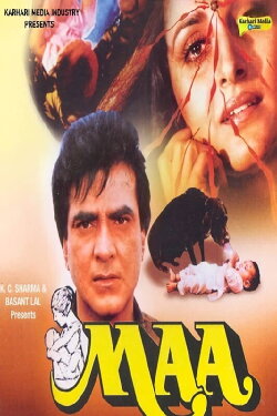 Maa (1992) Maa (1992)