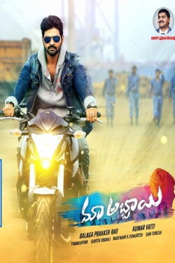 Maa Abbayi (2017)