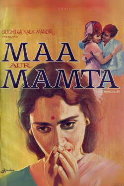 Maa Aur Mamta (1970) Maa Aur Mamta (1970)