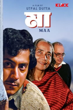 Maa (1984)