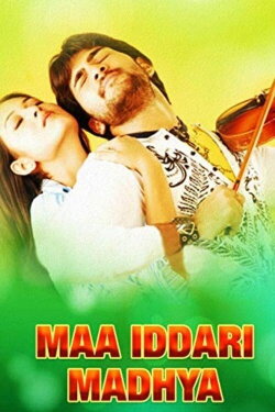 Maa Iddari Madya (2006) Maa Iddari Madya (2006)